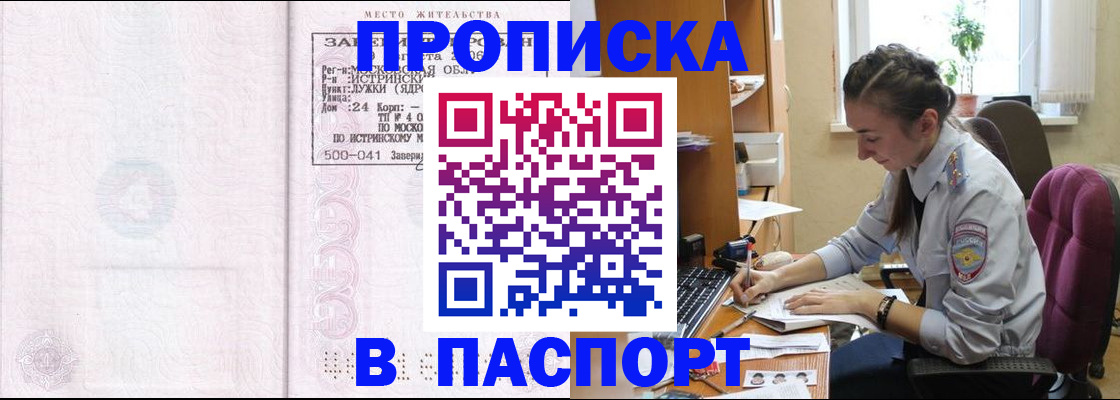 прописка для кредита в Котельниково
