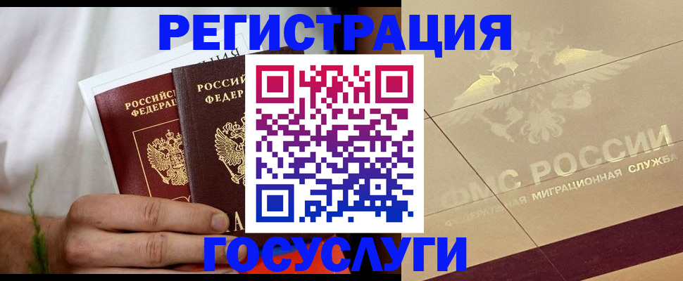 временная регистрация надежно в Котельниково