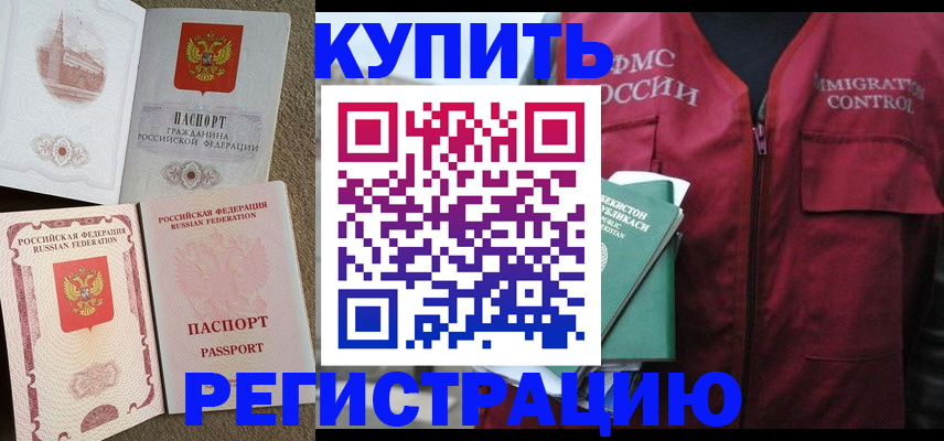 пропишу в квартире в Котельниково
