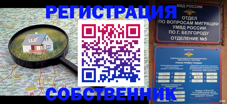 регистрация для школы в Котельниково